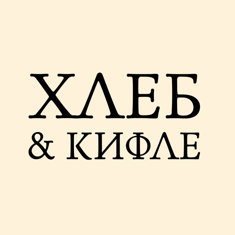 HLEB I KIFLE